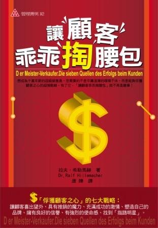Buchcover: Der Meister-Verkäufer, chinesische Ausgabe